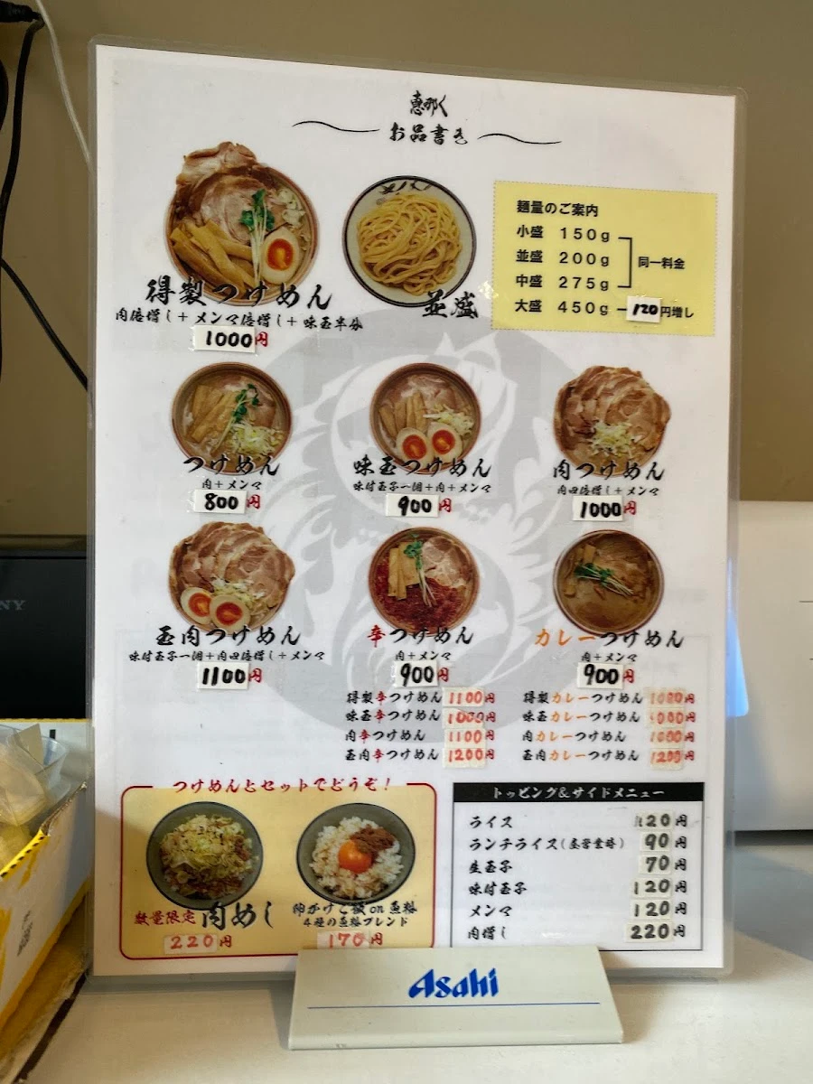 Tsukemen Enaku 菜單照片 10